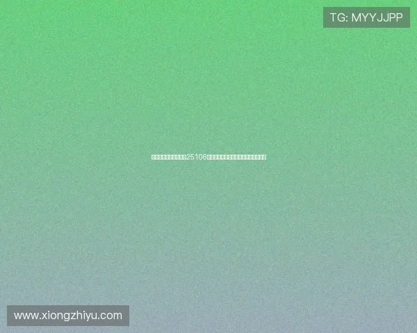 新浪彩票名家大乐透第25106期专家推荐分析及热门号码预测全解析