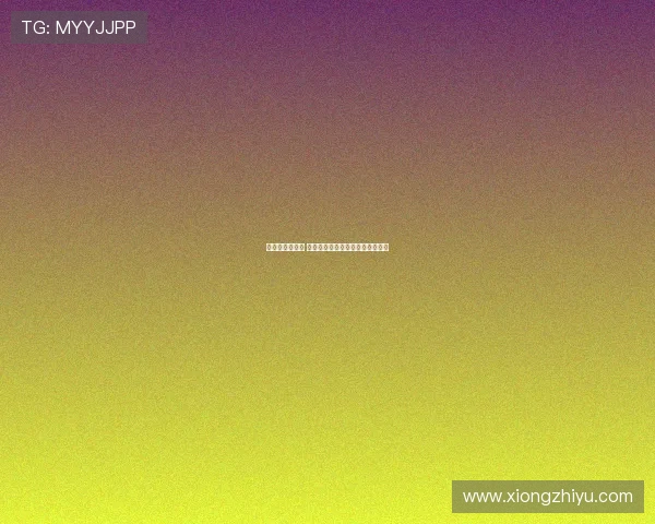 听见丰收的旋律 稻花飘香中蛙声起舞诉说田野喜悦