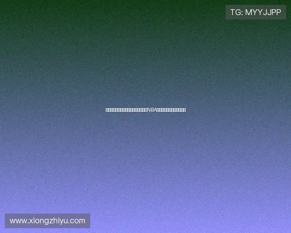 杨瀚森全力融入美国训练生活积极备战NBA新赛季展现中国篮球新力量