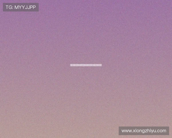 许我耀眼许妍配音演员深度解析其角色魅力与挑战